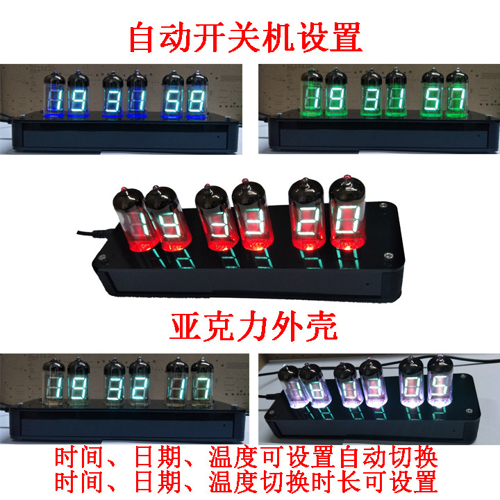 景电电子 | 首件优惠 | 怀旧直插IV11荧光管数码时钟DIY电子套件属于什么档次？