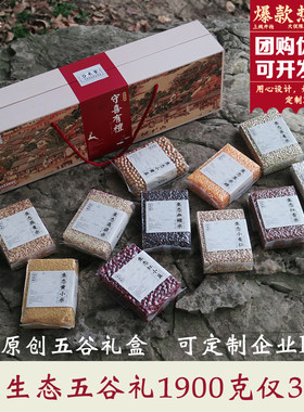 谷禾家首杂粮组合礼盒