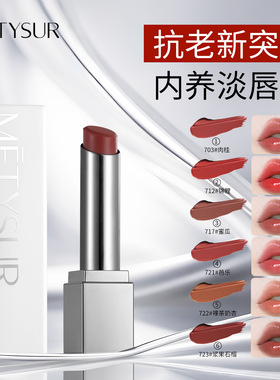 美媞秀补水保湿淡纹仿生膜精华口红水光滋润不易沾杯持妆清透美妆