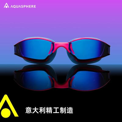 AquaSphere专业高清竞速镀膜泳镜