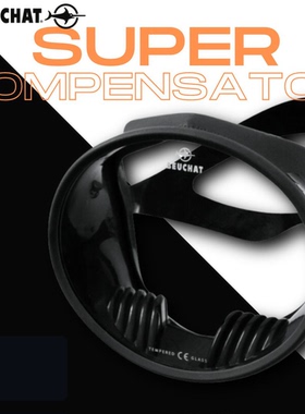 法国Beuchat SUPER复古潜水面镜自由潜超宽视野 自由潜水肺面镜