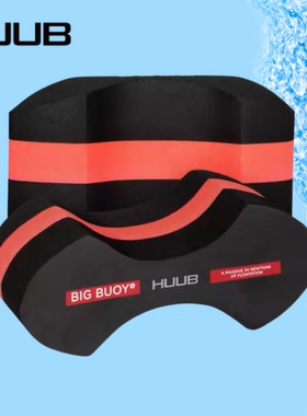 HUUB 游泳训练浮板 大浮力 八字夹腿板 大浮子 专项训练浮板