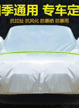 众泰T600T700车衣T200T300SR7SR9大迈X5专用X7加厚防晒防雨车罩套