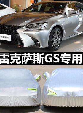 凌志GS250车罩GS300车罩专用防晒防雨尘遮阳加厚GS350汽车套
