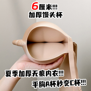 加厚6cm内衣女聚拢小胸显大平胸专用收副乳防下垂无痕乳胶文胸罩