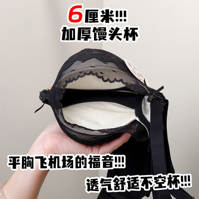 内衣女小胸聚拢6CM加厚无钢圈性感蕾丝文胸超厚平胸专用显大胸罩