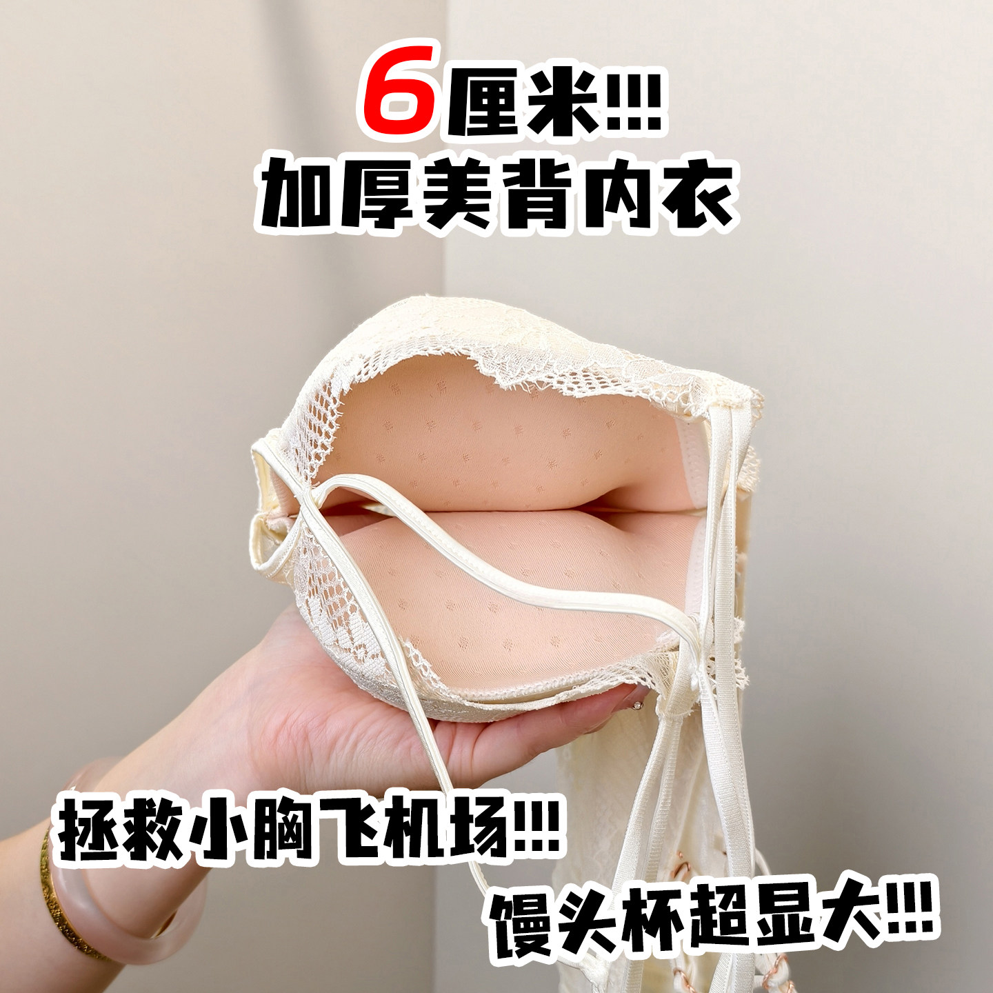 加厚6cm平胸专用aa杯美背内衣