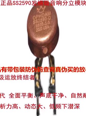 升级版OPHDAM SS2590 -D金封 双运放升HDAM9038 MUSES02 WK9928AT