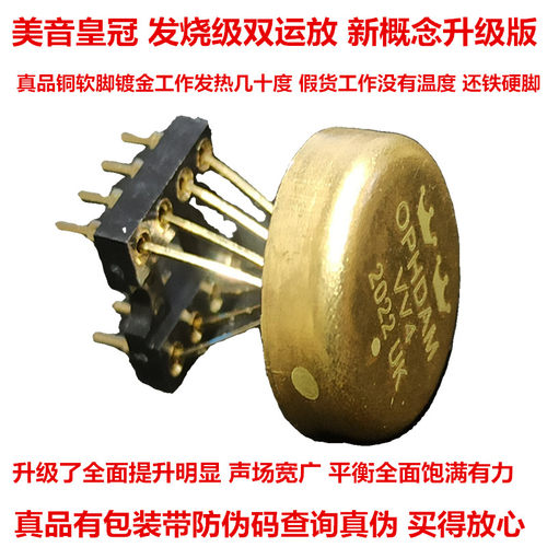 美音皇冠 新升级版 VV4双运放  升OPA2107SM  OPA2111KM AD827SQ