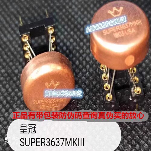 双运放OPHDAMSUPER3637MKIII秒