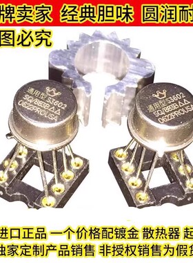 美音皇冠OPHDAM SS3601SQ/883B金封单运放超V4i-S MUSES03 49990M