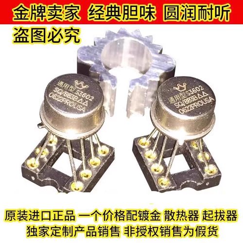 美音皇冠OPHDAMSS3601SQ金封单运