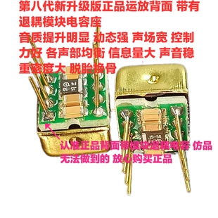 美音 皇冠OPHDAM VV7单运放 升级MUSES03 9927AT OP05AT OPA627BM