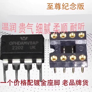 美音 OPHDAMV8AP双运放升V6 AD827SQ V5i-D VV4 MUSES02 AMP8920D