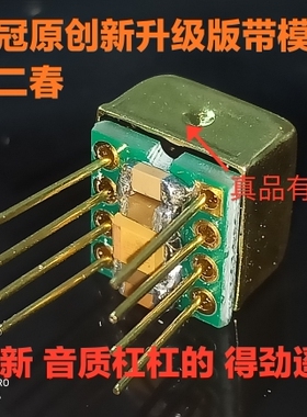 美音双冠 OP HDAM SS2598SQ 双运放升级 OP06AT发烧V5i-D AD827AQ