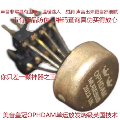 美音皇冠MUSES05单运放升级MUSES03 OP05AT LME49710HA AMP9927AT