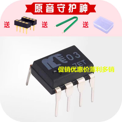 正品单转双运放MUSES03升级