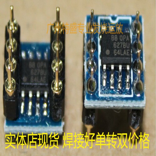 BB产贴单运放 高精度 单转双 OPA627BU 强AU可配对