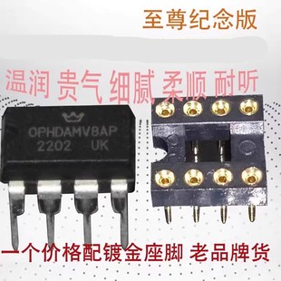 美音 OPHDAMV8AP双运放升V6 AD827SQ V5i-D VV4 MUSES02 AMP8920D