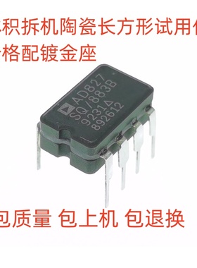 美国 AD827SQ/883B陶封双运放 升LME49720 OPA2107 2132PA SE5532