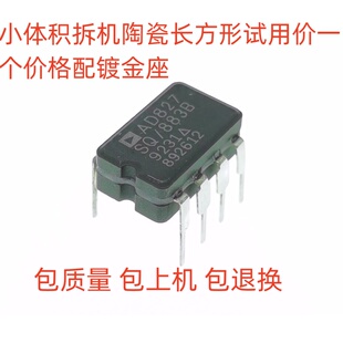 美国 AD827SQ/883B陶封双运放 升LME49720 OPA2107 2132PA SE5532