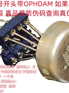 OP01AT双运放升V4i-D MUSES02 NE5532 HA8820 OPA2604AP HDAM8888