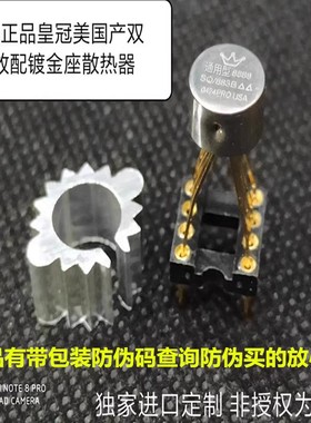 美国促销 金封AMP9980SQ/883双运升级AD827SQ OPA2604KM AMP9920A