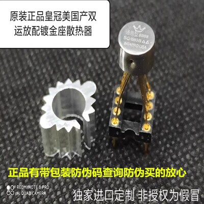 金封AMP9980SQ/883双运升级