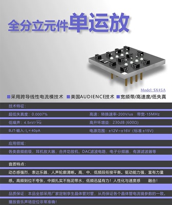 SX52A单运放 升MISES03 OPA604AP ME5534AFE LME49710HA OPA627BP
