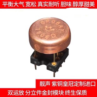 德国  皇冠 OP06AT双运放升 AMP9920AT MUSES02 SS3602 JRC45558D