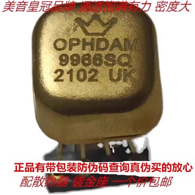 正授权双运放OPHDAM9966SQ英国升