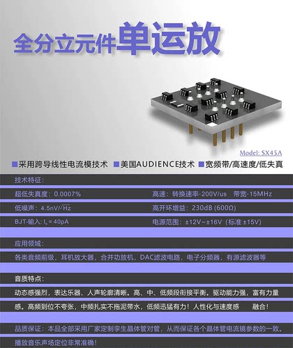 SX45A分立元件单运放a1电子管前级功放甲类音调板hifi发烧胆前级