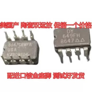 美国产DY649FH双运放