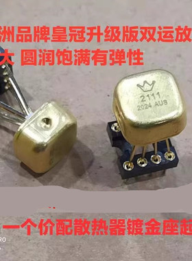 美音  皇冠 OPA2111SM OPA2111AM OPA2111KM OPA2111B 双运放模块