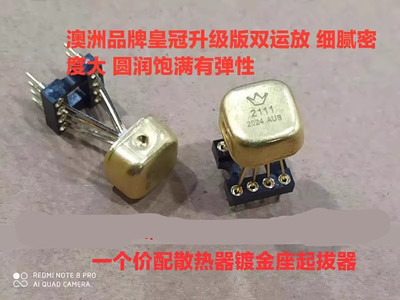 美音皇冠OPA2111SMOPA2111AM