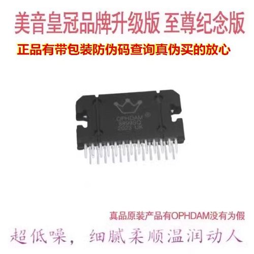 升级版OPHDAM8899SQ音频好音质