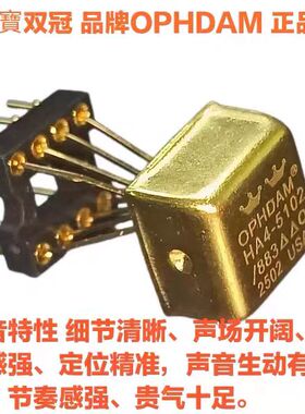 OPHDAM HA4-5102/883 双运放升HDAM9988SQ AD827AQ  LME49720HA