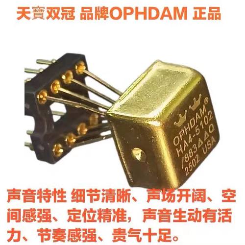 OPHDAMHA4-5102/883金封双运放