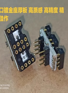 美音皇冠厚版精品 单转双座适合单运放AD797AN OPA604AP OPA627BP