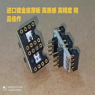 美音皇冠厚版精品 单转双座适合单运放AD797AN OPA604AP OPA627BP