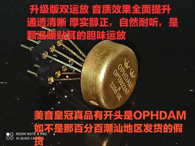 促销优惠了OPHDAM新升级版薄利