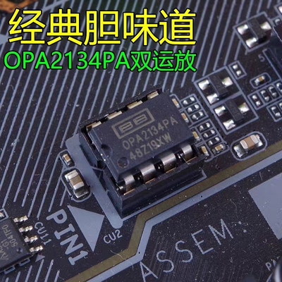 美国公司韩国产双运放OPA2134PA 一个价格配镀金座脚薄利多销促销