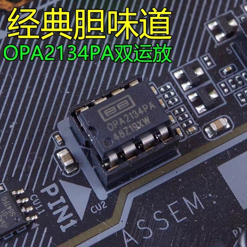 OPA2134PA塑封双运放