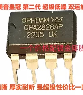 正品美音 OPHDAM2828AP OPA2828IDGNR 双运放升MUSES02 NE5532AFE