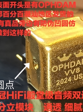 VV8双运放 升级V5i-D OP06AT 02 SS3602 HA8801 8802  HDAM9988SQ