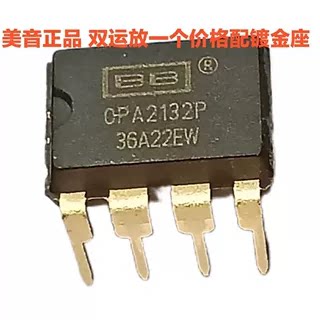全新原装正品进口现货OPA2132P 菲律宾产地激光暗字 可直拍下