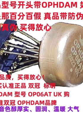 双冠 OP06AT双运放升V5i-D MUSES02 01 SS3602 HA8801 OPA2604AP