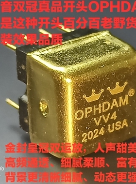 美音皇冠 VV4双运放 升级V4i-D HDAM8888 9988SQ/883B MUSES02 01