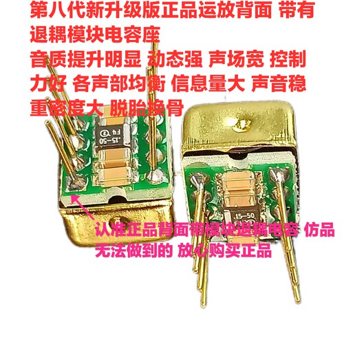 天寶双冠OP HDAM99999SQ/883B分立模块单运放升 AD797 LME49710HA