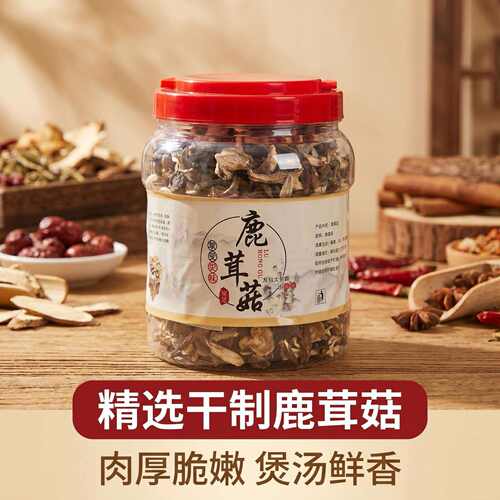 新货鹿茸香菇干货煲汤火锅